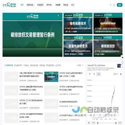 碳中和网