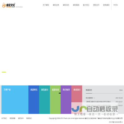 上海睿宏文化传播有限公司