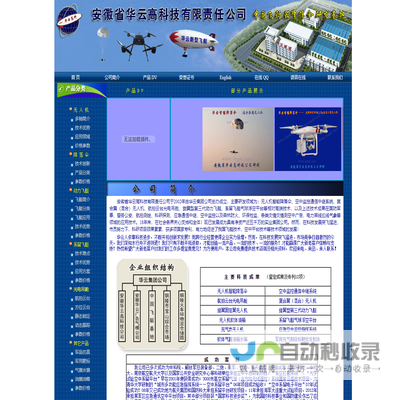 重庆曼振环悦信息科技有限公司