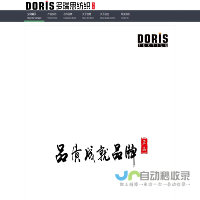 Doris