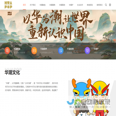 深圳华潮创意科技有限公司