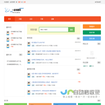 优优问答系统