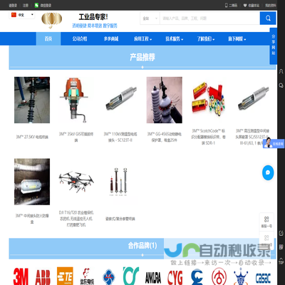 进口工业品专家,多多工业品商城,MRO工业品,智能设备,电气器材,化工产品专业技术分销商