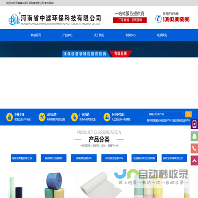 河南省中滤环保科技有限公司