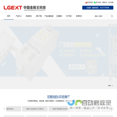 LED防爆灯