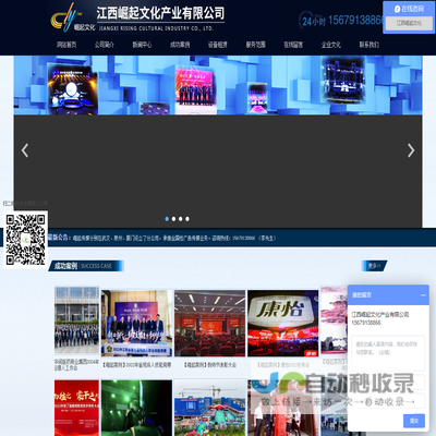江西崛起文化产业有限公司