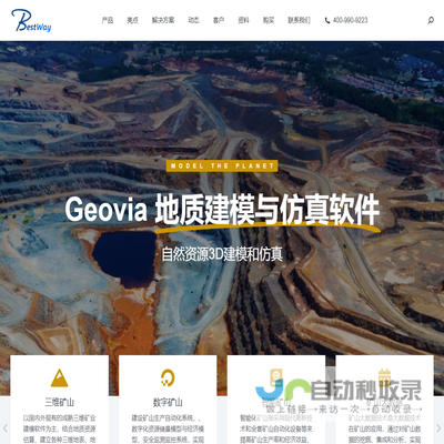 正版Geovia软件