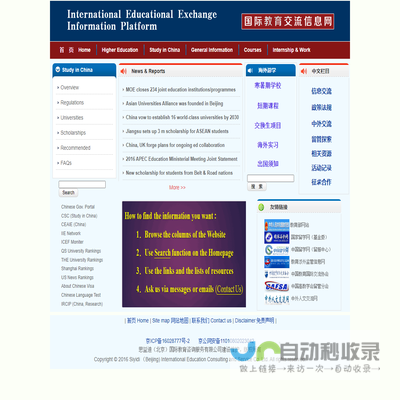 国际教育交流信息网，International