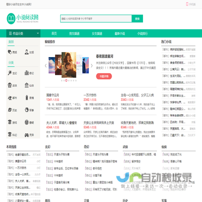 全本小说网