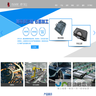 九石电力科技有限公司