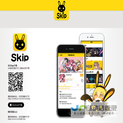 Skip丨专业的海外游戏助手