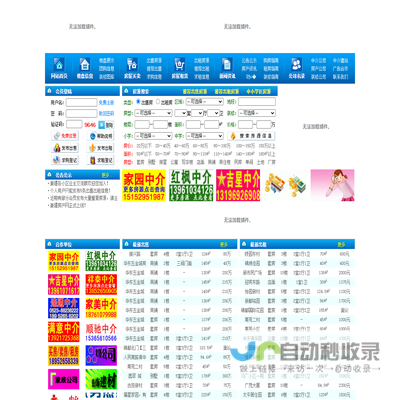 姜堰房产网,姜堰房地产信息网,姜堰二手房,姜堰