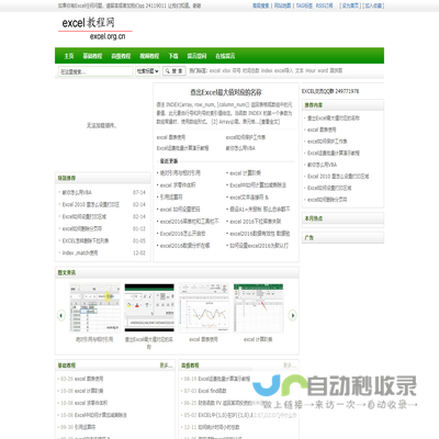 excel表格的基本操作