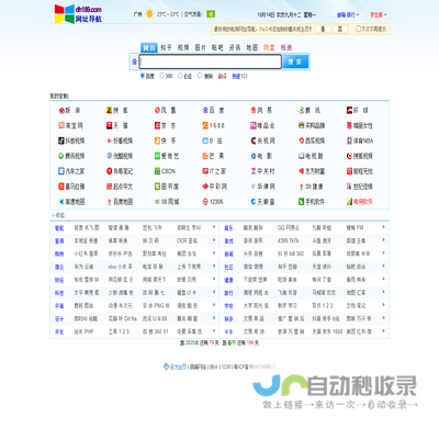 晨曦导航极速版