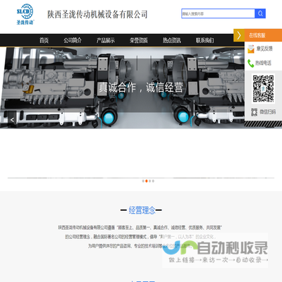 陕西圣泷传动机械设备有限公司