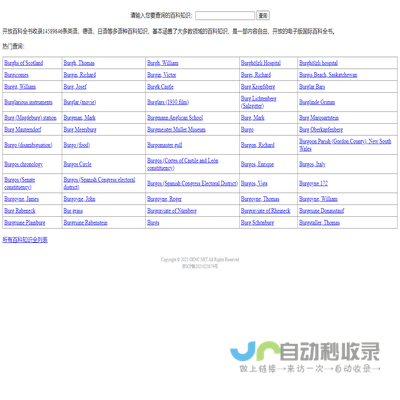 广州仟岱机电设备有限公司