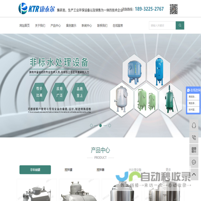 盐城康泰尔环保设备有限公司