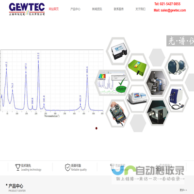 上海晰微光电技术有限公司