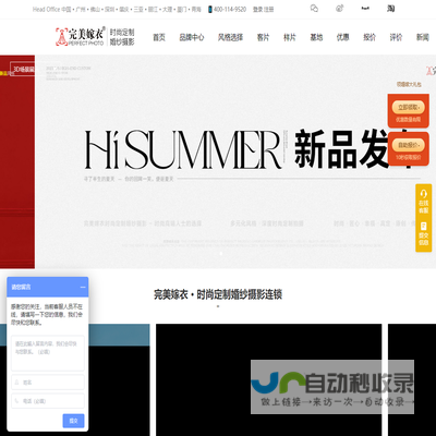 广州婚纱摄影完美嫁衣广州婚纱摄影哪家好,广州婚纱摄影工作室,广州海景外景婚纱摄影工作室