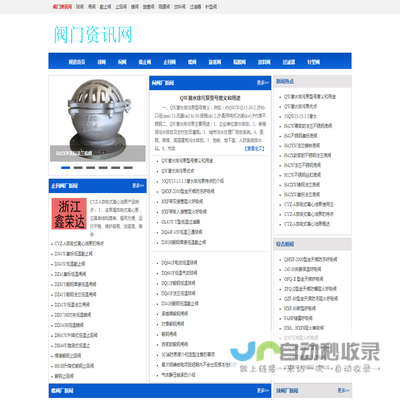 阀门网,阀门资讯网,行业资讯,阀门资讯,产业资讯,泵阀信息,标准文献,设计选型