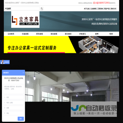 深圳办公家具厂｜深圳办公家具公司｜深圳家具厂｜深圳办公家具定制深圳市立杰家具有限公司