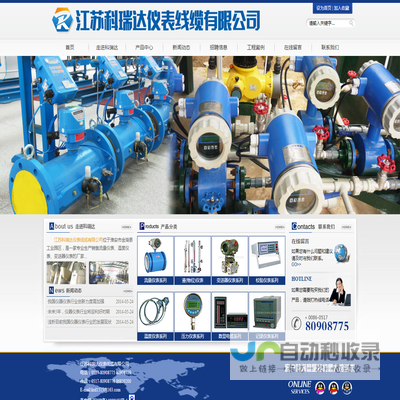 江苏科瑞达仪表线缆有限公司