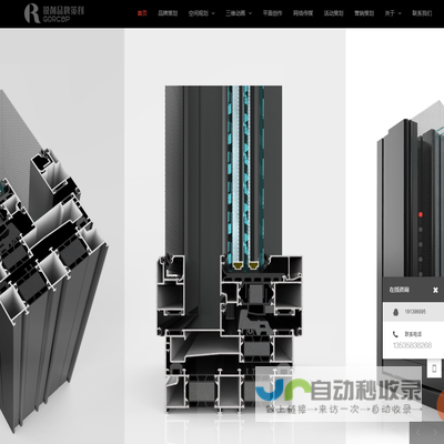 广东锐创品牌策划有限公司