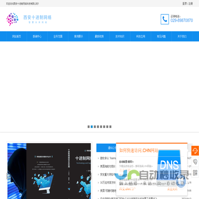 西安十进制网络科技有限公司