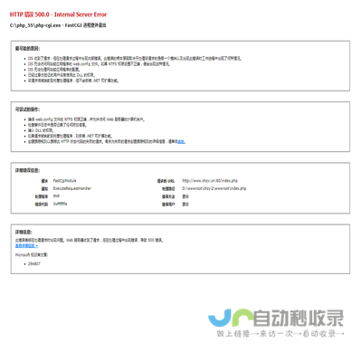 电气火灾监控器