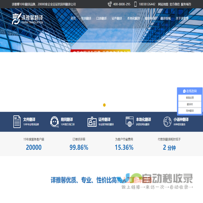 【政府指定】翻译公司,深圳翻译公司,专业翻译公司,【价格】合理
