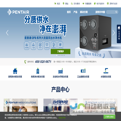 滨特尔(Pentair)集团官网