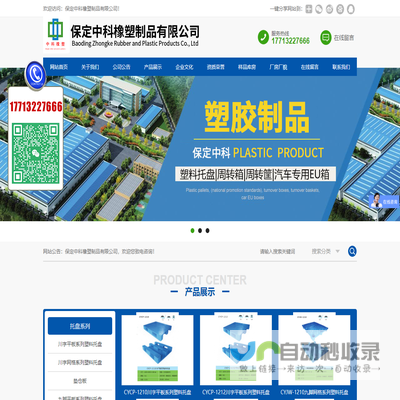保定中科橡塑制品有限公司