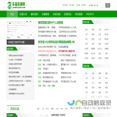 乐器资源网