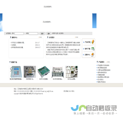 启东东疆计算机有限公司