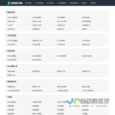 包头市英思特稀磁新材料股份有限公司