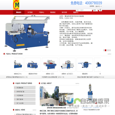 扬州市启明门窗机械有限公司