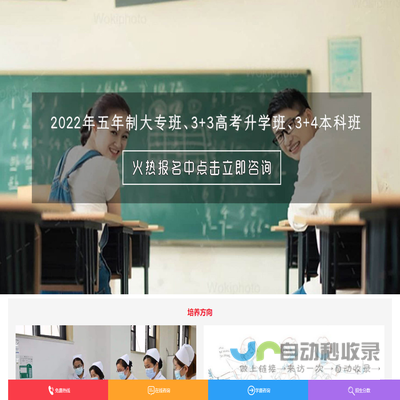 高级技工学校