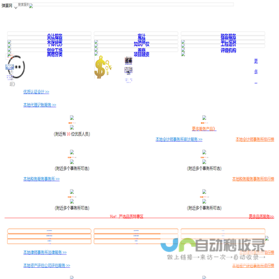 弹算网