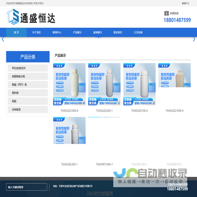 天津通盛恒达科技有限公司