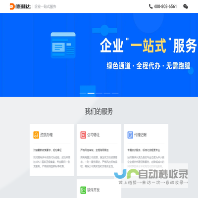 上海德琳达企业务服有限公司官网