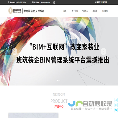 班筑软件,装饰行业BIM领航者,家装BIM技术,精装BIM,装饰BIM,装修BIM,室内设计BIM,班筑家装,幸福里