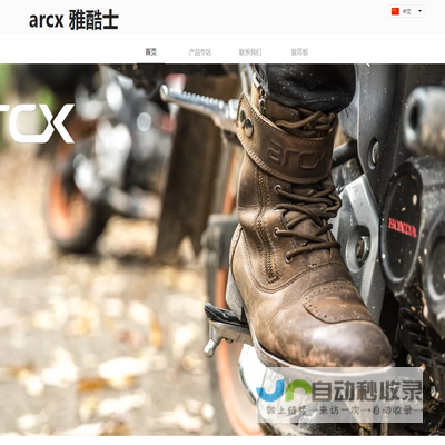 arcx雅酷士摩托车骑行鞋