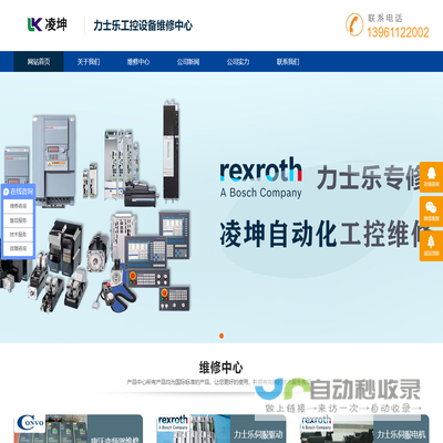 Rexroth博世力士乐数控系统维修