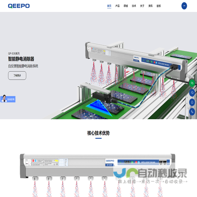 上海颀普静电科技有限公司