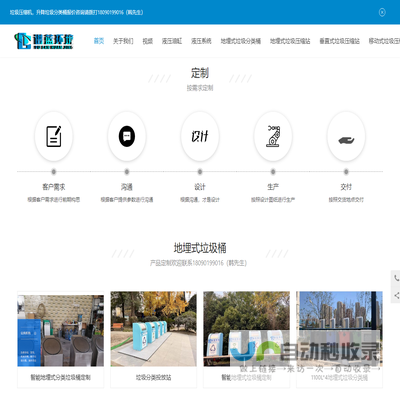 地埋式垃圾桶定制,垃圾站设备生产厂家