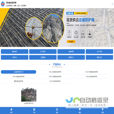 四川俊川防护网