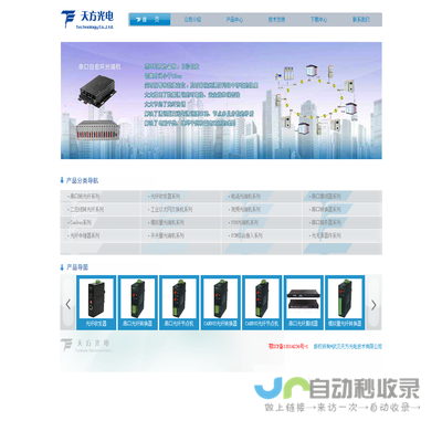 杭州山友医疗器械有限公司