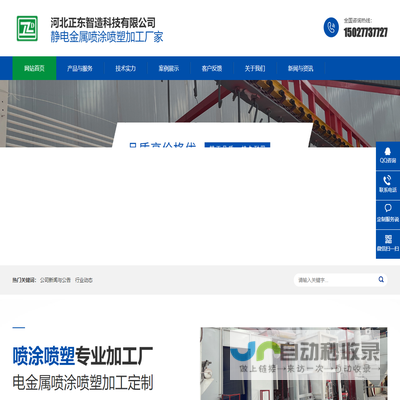 石家庄静电喷塑喷涂厂家