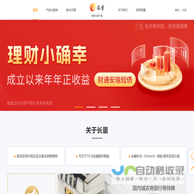 长量基金网(www.erichfund.com)