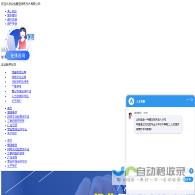 北京企航慧盈信息技术有限公司